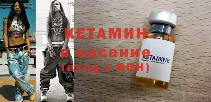 Кетамин ketamine  даркнет сайт  Магадан 